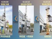 施工升降機拆卸時需要注意哪些？