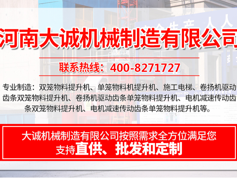 工地變頻施工電梯價格，變頻施工電梯哪個品牌好？